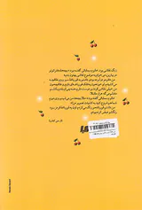 من خنگ ترین دختر رو زمینم